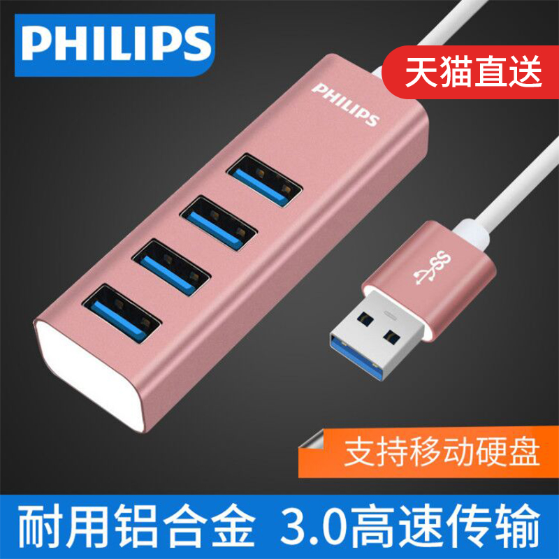 Philips USB 3.0 distributor one pull four / three high-speed computer external USB adapter multi-interface extender USB adapter adapter laptop expansion hub