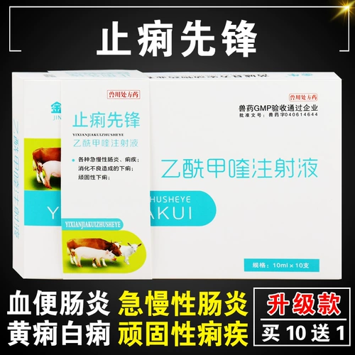 Зверь ацетилонафтозиального инъекции со свининой, скотом, овцами и кишечника