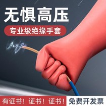 High voltage insulated gloves Shuangan brand 12kv insulated gloves electrical 35kv rubber gloves high voltage repair