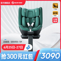 Maxicosi ispace step Yuexing 0-7 years old 360-degree rotating baby portable car safety seat
