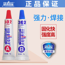 Bros good transparent strong epoxy resin AB glue quick-drying sticky crystal glass Diamond ceramic copper cement strong glue