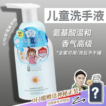 ) Australian TIS Tian Zi childrens amino acid foam hand sanitizer whole household clean and anti-flu 285ML