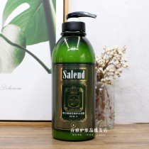 Salend Lanyuan Sleton Lock Color Repair Hydrin Conditioner 1000ml Hydrating Moisturizing Soft