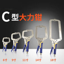 C- type forceps industrial grade multifunctional Universal 10-inch flat-head flat-mouth afterburner fast clamp fixing tool pliers