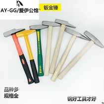 Fitter hammer Flat head hammer duckbill hammer Small hammer Sheet metal hammer electrician hammer Wooden handle hammer iron hammer hammer tool