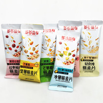 Multi-valley Beneficial Fruit Oatmeal Nut Breakfast Red Bean Pearl Barley Pure Oat Meal for Nut Substitute Cereal 500g