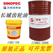 Great Wall Gear oil No 220 medium and heavy duty L-CKC100KD150#320 industrial machinery lubricating oil 200L