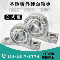 Stainless steel bearing housing outer spherical bearing with vertical seat SUCP204 205 206 207 SP208 P209