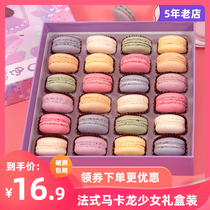 Mouth Yikou authentic French macaron dessert handmade Western style cake French Internet celebrity snack biscuit gift box