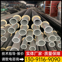 d90pert2 type hot spring hot water professional insulation pipe dn110PERT2 type polyurethane foam integrated insulation pipe