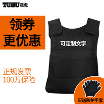 Tu Hu anti-chopping clothing anti-cutting self-defense clothing breathable ultra-thin explosion-proof anti-riot anti-knife cutting clothes tactical vest vest