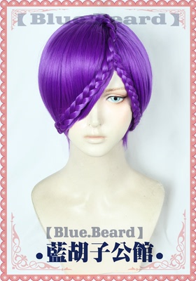 taobao agent [Blue beard] The gemstone kingdom of the amethyst Cosplay wigs of wigs of wigs of wig fake