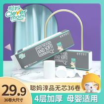 Cong Ma 36 rolls of toilet paper paper towels