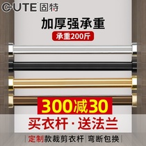 Good wardrobe hanging rod Hanger rod Drying rod Wardrobe cross rod Cabinet hanging rod Flange seat rod bracket Hardware accessories