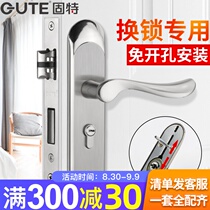  Gute adjustable free-change hole door lock Indoor household universal bedroom bathroom solid wood door handle double tongue lock