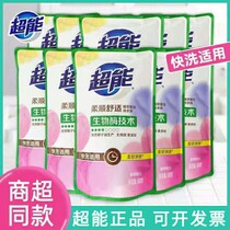 Super laundry detergent bag 500g * 10 bags of household real-life acaricidal and deodorant fragrant Yilan supplement