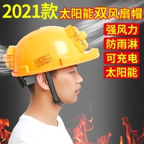 Solar Hard Hat Male Summer Cooling Cap with Fan Electric Dual Fan Air Conditioning Hat Site Charging Smart