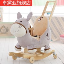 Donkey children multi-function music rocking horse baby toy small Trojan solid wood baby rocking car gift