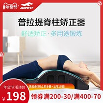Joinfit Pilates Spinal Orthotics Scoliosis Training Lumbar Soothing Equipment Yoga Aids