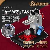 U-STAR 2-in-1 universal bench Plier 90633 Multi-purpose precision Gundam model tool clip Etching sheet bending