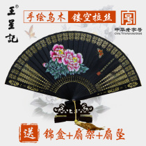 Hangzhou Wang Xingji Fan 23CM Handmade Ebony Fine Drawing Fan Women's Folding Fan Gift Collection Fan