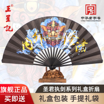 Ranus Debit Fan Saints Sacred Monarch Sword Series Gift Boxes China Wind Mens Style Xuan Paper Fan Barbeque Gufeng Gift Fan