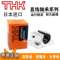 Japan imported THK widened open linear plain bearing box unit slider TBR16 20 25 30 UU
