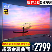 Konka 4K smart curved screen 80-inch LCD TV 60 65 70 75 90-inch flat panel network 3d voice