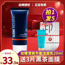 Yumen Yifang MENs Special Plain Cream Lazy Bb Cream Natural Color Control Oil Whitening Skin Concealer Foundation