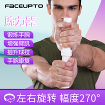 New wristarm arm grip device wrist strength training wrist injury rehabilitation patented product