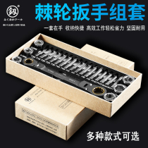 Variable angle ratchet wrench socket screwdriver set multi-purpose batch set quick and large torque repair and disassembly