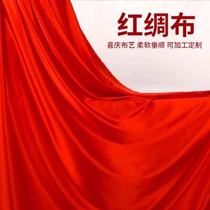 Red thick cloth Yangko dance performance stage red cloth unveiled