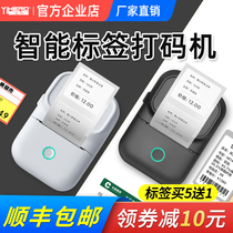 Yihe YP10S coding machine handheld portable Bluetooth supermarket clothing price label machine production date barcode