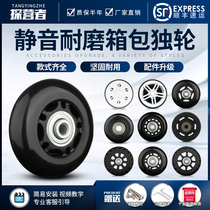  Luggage wheel accessories Silent aircraft wheel rod Travel luggage universal wheel universal wheel replacement and repair
