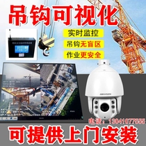 Tower crane anti-collision system Hook tracking Tower crane safety monitoring Remote video monitoring system Tower crane black box