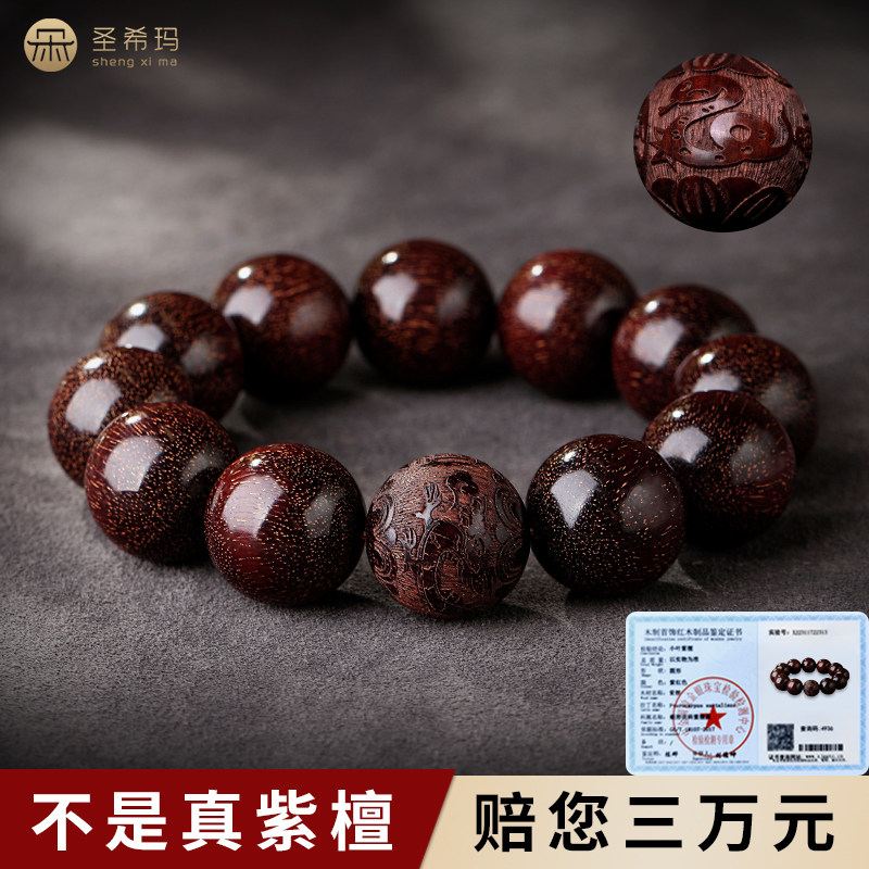 古玩手串紫檀-古玩手串紫檀促销价格、古玩手串紫檀品牌- 淘宝