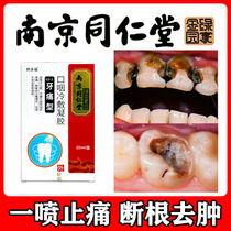 Tong Ren Tang toothache artifact Quick-acting toothache pain relief medicine to eliminate inflammation of wisdom teeth swelling and pain of gums Special medicine Pulp nerve