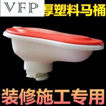 Decoration toilet disposable plastic squatting toilet urinal decoration temporary toilet simple large thickening