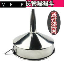 Thickened king-size funnel Stainless steel funnel refueling funnel Large mouth funnel Wine leak Oil leak Steel leak