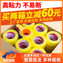 Large roll of transparent tape Paper 4 5 Wide 5 5 sealing rubber cloth Taobao express packaging sealing tape wholesale whole box