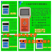  Universal variable frequency air conditioning detector Dacheng supports a variety of brands and models such as Midea Gree Haier Changhong