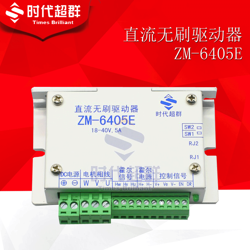  41 60 ZM 6405E DC Brushless Controller Driver For Brushless DC Motor 