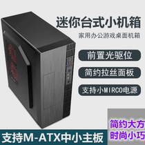 Q3 Mini desktop computer host small chassis mini-itx table game assembly chassis Power supply set empty box