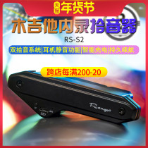 Rango acoustic guitar pickups can play board folk ballad free of holes RG-S2 monitor inside recording sound hole pickups