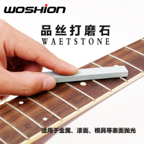 Guitar pillow polished string nail grinding stone grinding DIY bridge grinding stone guitar repair accessories tool