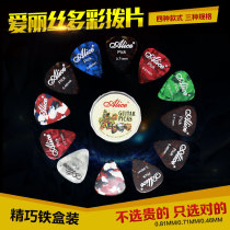 Alice Alice guitar paddles Celulu contains 12 pieces 20 pieces 24 pieces boxed feel good