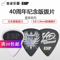 ESP Regular Pick Grip Pick Assorted Guitar Bass Pick