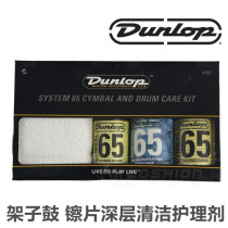 DUNLOP 6400 Drum Kit Deep Clean Care Agent Guitar Care Set