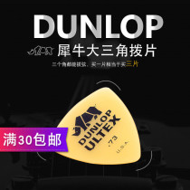 Dunlop Dunlop Ultex standard rhino pick guitar pick big triangle rhino pick shrapnel