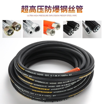 Household car washing machine 220V high pressure water pipe 5558 black cat cleaning machine explosion-proof steel wire hose outlet pipe accessories full